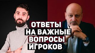 ИНТЕРВЬЮ НА МЕТА ТВ. В рамках беседы А.А.Магалиф отвечает на вопросы азартных игроков (часть 2)