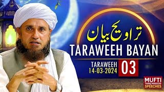 ?? Taraweeh Tafseer 03 Mufti Tariq Masood Speeches-- ??