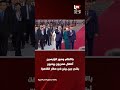 بالأعلام وصور الرئيسين.. أطفال مصريون يرحبون بشي جين بينج في مطار القاهرة