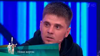 Download Lagu МЖ. Новая жертва. 23.04.2021 MP3