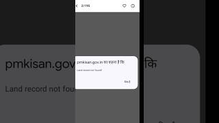 @pm kishan Edit/update self registered me Land record not found full solution