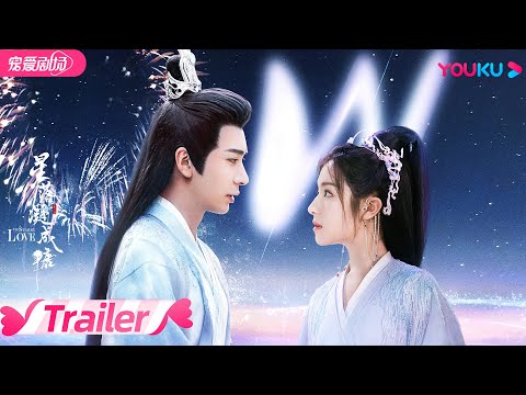 ENGSUB【TRAILER】终极预告：四界战神玄商君爱上人族“弃女”夜昙！纵使命运斗转，九死不悔！| 星落凝成糖 The Starry Love | 陈星旭/李兰迪/陈牧驰 | 优酷 YOUKU