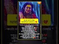 🥹🥹 #shortsviral #shakibkhan #love #apu_biswas #bubly #shorts #foryou #viral