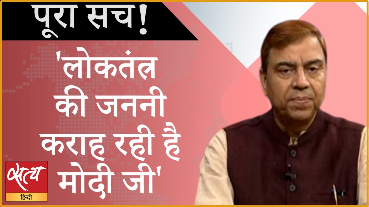 The Mother Of Democracy Is Crying Mr Modi I MODI I INDIA DEMOCRACY I 