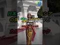 日本人がインドネシアの美女と結婚すると受けるカルチャーショック #shorts #日本人 #カルチャーショック #インドネシア #indonesia