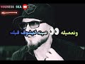 حالات واتساب شاب بلال راني Love عليك نبغيك غير انت 