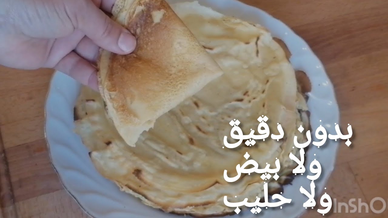 كريب ساهل بمكونين فقط ناجح 💯  بدون بيض ولا حليب ولا دقيق اقتصادي