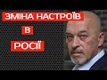 ЗМІНА НАСТРОЇВ В РОСІЇ (2022) (Прямий канал)