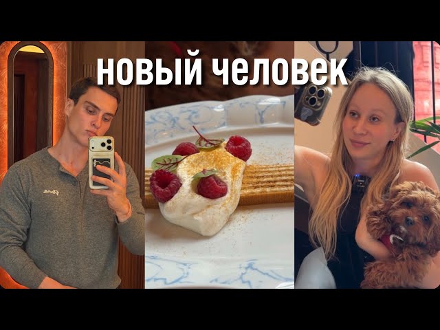 Пополнение. Идем пр��здновать в ресторан. Очень вкусный влог. Бесполезный блог