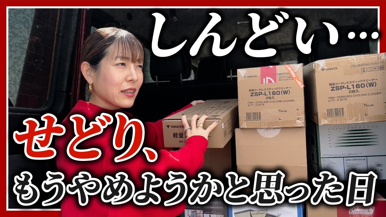 せどりで儲ける方法 Must-Watch for Beginners] See How I Make $300 in a Day with High