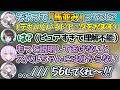 一線を越えてしまうノエル団長と、下○タのレベルが高すぎて理解不能なスバル【ホロライブ切り抜き/大空スバル/猫又おかゆ/白銀ノエル/音乃瀬奏/水宮枢】