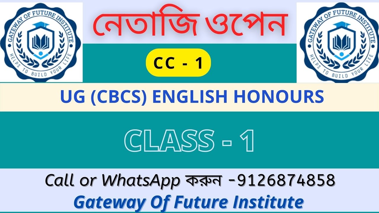 NSOU CBCS ENGLISH HONOURS (CC 1) CLASS 1 YouTube