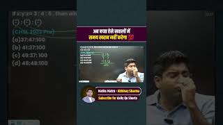 Ratio based question ka smart solution