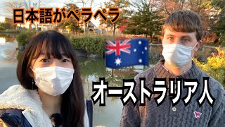 I interviewed an Australian who is fluent in Japanese and lives in HOKKAIDO