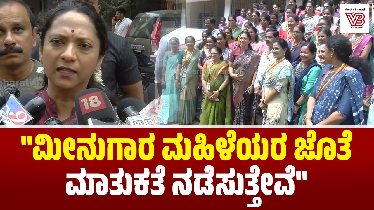 KSRTC ನಿಲ್ದಾಣದ ಹೈಟೆಕ್ ವ್ಯವಸ್ಥೆಗಳನ್ನು ನೋಡಿ ಖುಷಿ ಆಯ್ತು  : ನಾಗಲಕ್ಷ್ಮೀ ಚೌಧರಿ