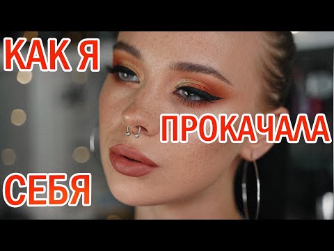 КАК НАУЧИТЬСЯ КРАСИТЬСЯ? &#55357;&#56870;