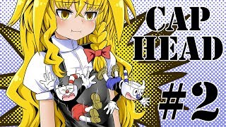 ゆっくり様 リクエスト品 2品分 サクサクCupHeadをクリアするよ#2【ゆっくり実況】 - YouTube