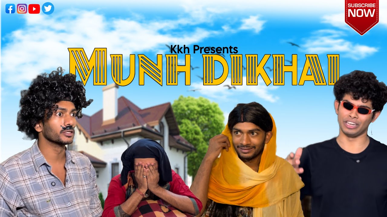 मुंह दिखाई || Funny Vines || Family Drama🤯😱🥵