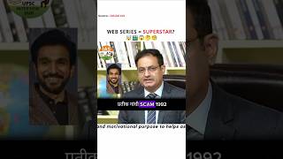 5 Most Beautiful Webseries🎬🤯✅ #upscinterview #upscmotivation #upsc