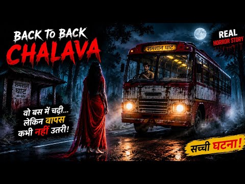 Chhalava Back to Back | Night Shadows | Hindi Horror Stories | Animated Stories