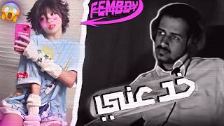 دخلت علاقة حب مع ذكــــر ؟🎀🏳‍🌈