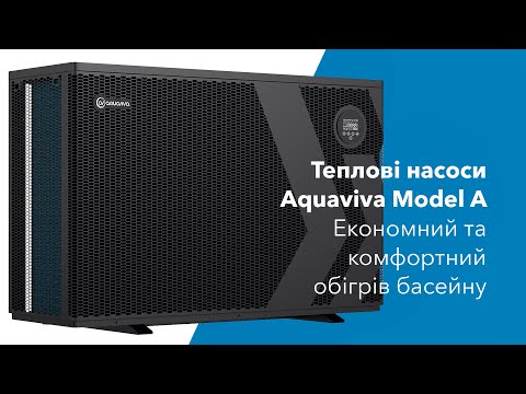 Тепловой инверторный насос для бассейна Aquaviva Model A 11, 11.5 кВт, бассейн до 50 м³, тепло-холод, видео 1