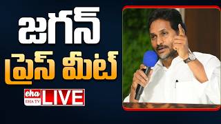 🔴LIVE : YS Jagan Press Meet On Vijayawada Gade Sai Krishna Case | EHA TV