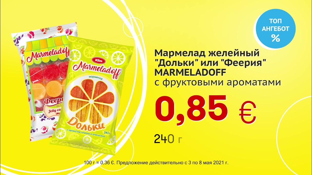 феерия скидка