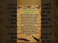 सबसे गुप्त टिप्स आपको खतरनाक बना देगे।.. #success #motivational #trendingvideo