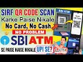 How to Withdraw Money Without ATM | UPI QR Code Se ATM Se Cash Withdraw Karein 2025 Simple  &amp; Easy🥰🫢