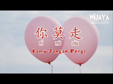 你莫走 Ni Mo Zou ( Kamu Jangan Pergi )