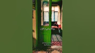 الآية ٣٩ سورة غافر الشيخ محمد صديق المنشاوي