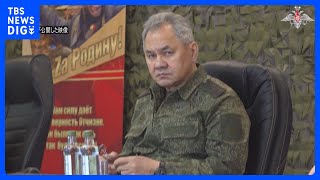 ロシア国防相 ウクライナ東部ドネツク州視察か　前線部隊の士気高める狙いも｜TBS NEWS DIG