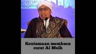 Buya Yahya - keutamaan membaca surat Al Mulk Buya Yahya - keutamaan membaca surat Al Mulk