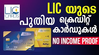 LIC Cards Credit Cards | LIC IDBI Credit Card | LIC Lumine Credit Card | LIC Eclat Credit Card