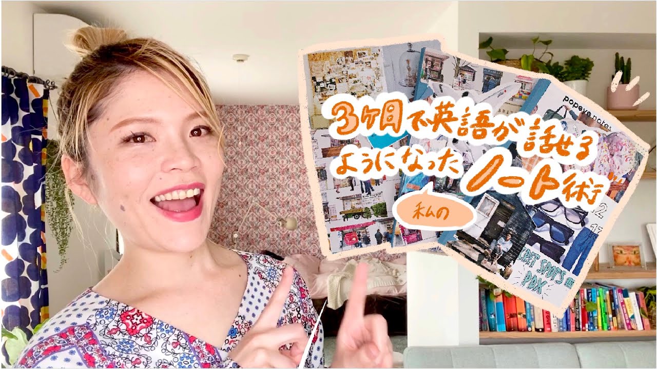 人生が変わるノート術