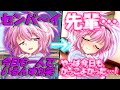 ゆっくり茶番劇 生意気な後輩のさとり 実は俺の事が好きすぎた ゆっくり茶番劇 生意気な後輩のさとり 実は俺の事が好きすぎた