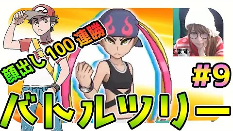 ポケモンサンムーン顔出し実況 バトルツリーで100連勝 打倒レッド グリーン 大晦日編 5 Mp3