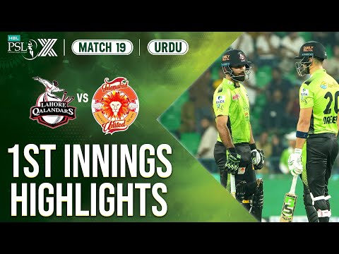 1st Innings Highlights | Lahore Qalandars vs Islamabad United | 𝐔𝐑𝐃𝐔 | Match 19 | HBL PSL X | M2M1A