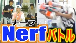 事務所貸し切ってサバゲーしたら超楽しかったwwwww【あるてぃめっとよにん】