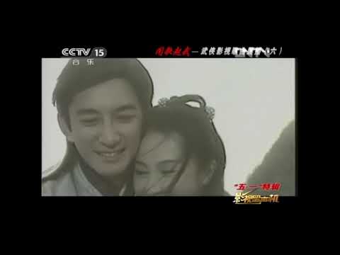 【武侠金曲】风起云涌，香港倚天屠龙记片头曲，吴启华