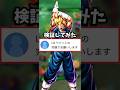 【LRベジットでワンパンはできる？】検証してみた #shorts #レジェンズ #ドラゴンボールレジェンズ #DBL #ドラゴンボール #dblegends #legends #ピぇリラル