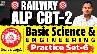RRB ALP CBT2 Practice Session 6 🔥 | Most Expected Science & Engineering Questions 2026
