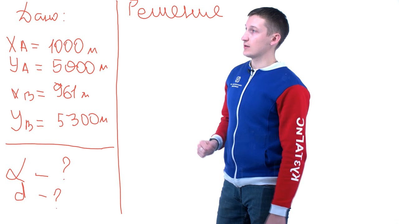 Решение обратной геодезической задачи - YouTube