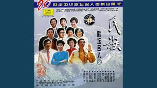 Folk Song of Jiangsu (Chang Ge)