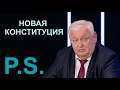 Скажу в укор немножко Лукашенко – он разбаловал наших людей / Новая Конституция. Что ждёт белорусов?