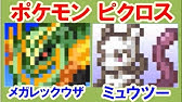 ポケモンピクロス N02 05 マナフィ をプレイ 字幕解説 Youtube