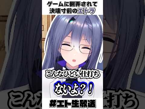 ※不憫なVtuberをお楽しみください【PotionCraft】 #vtuber #あおぎり高校切り抜き#エト生放送＃エトラ