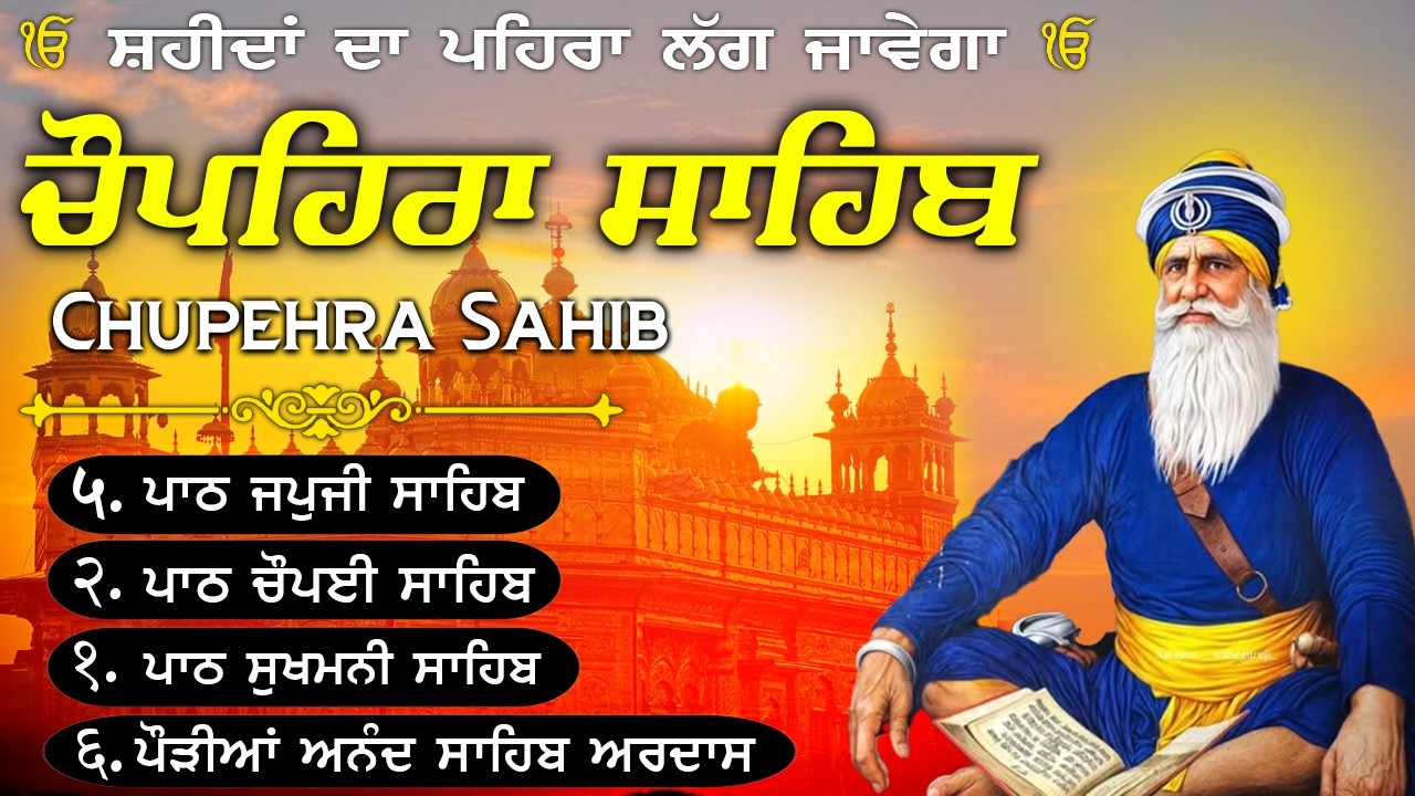 25-02-2026 Nitnem Chupehra Sahib Path \\ Baba Deep Singh Ji \\ Chupehra Sahib\\ Live Path\\ Gurbani