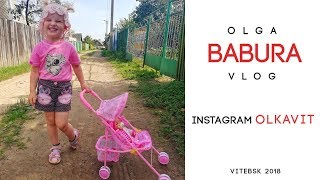 BaburaVlog № 7 || Я стала Бабушкой. Папа привёз Насте сосиску